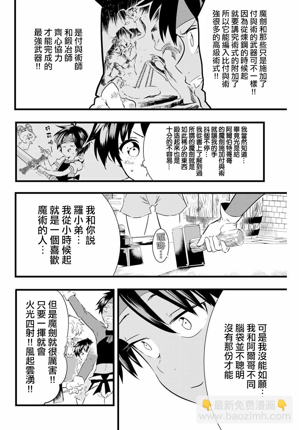 第17话5