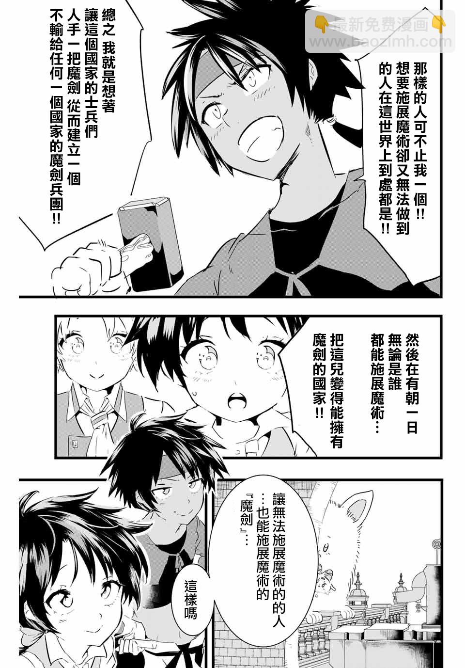 第17话6