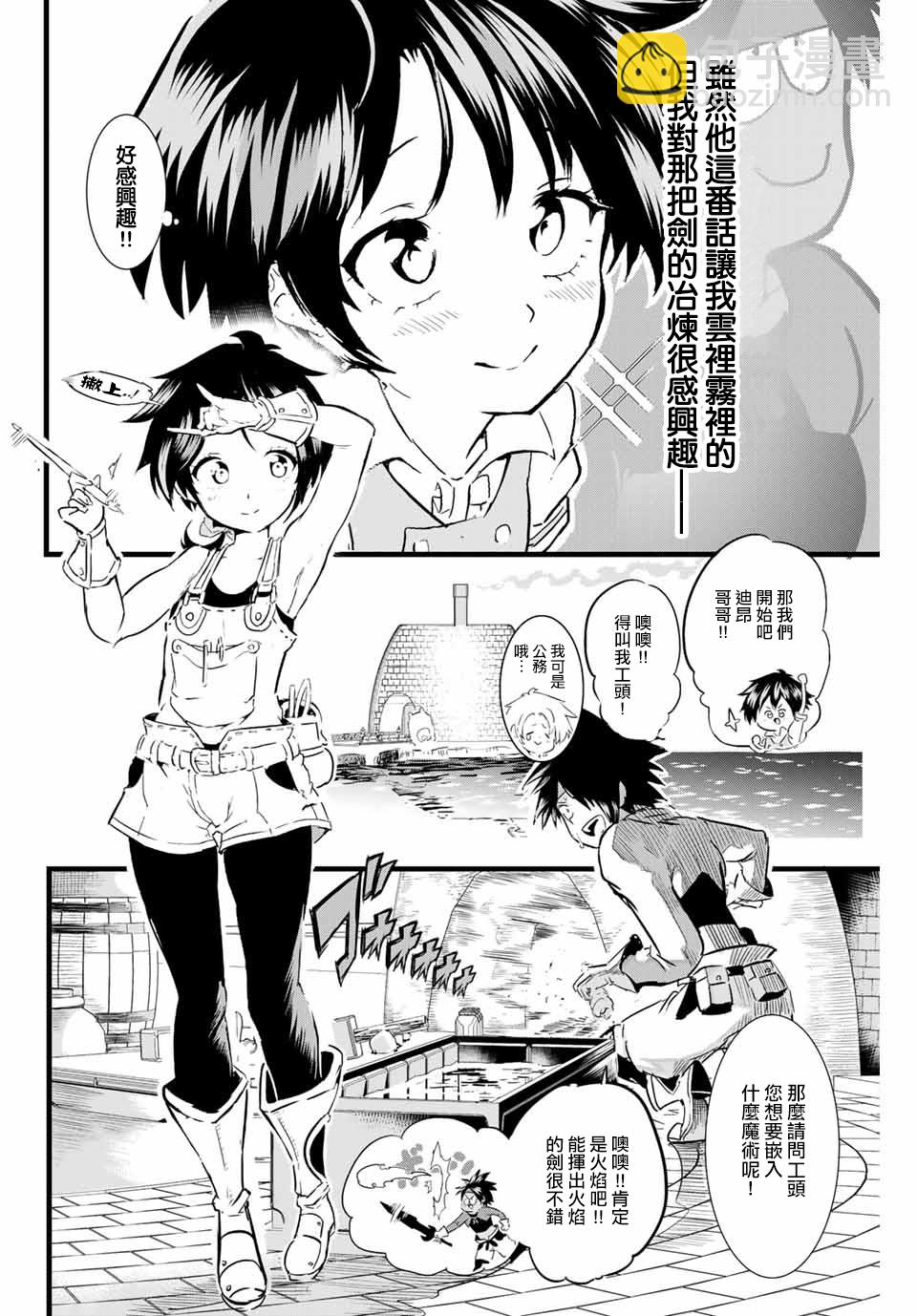 第17话7