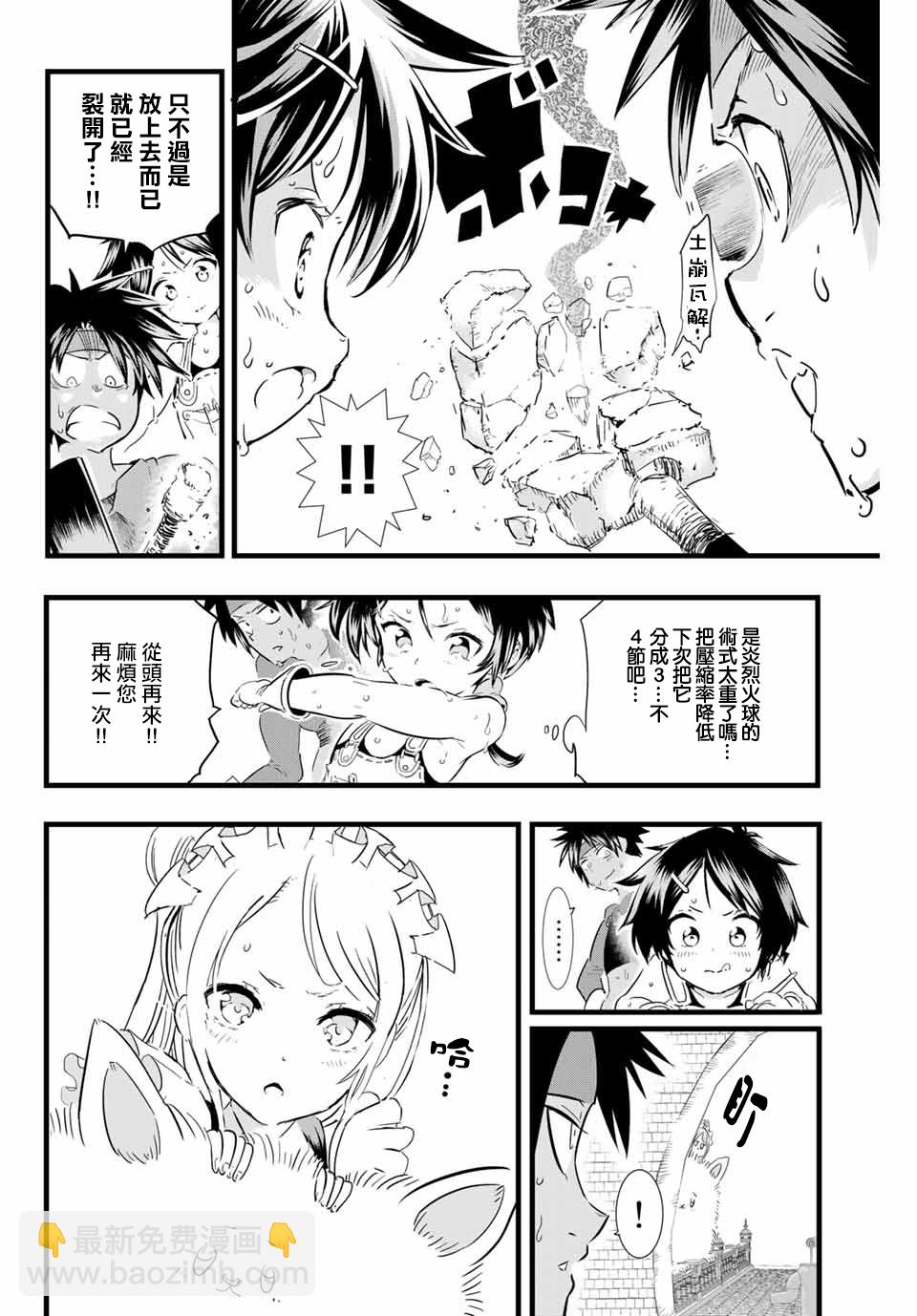 第17话9