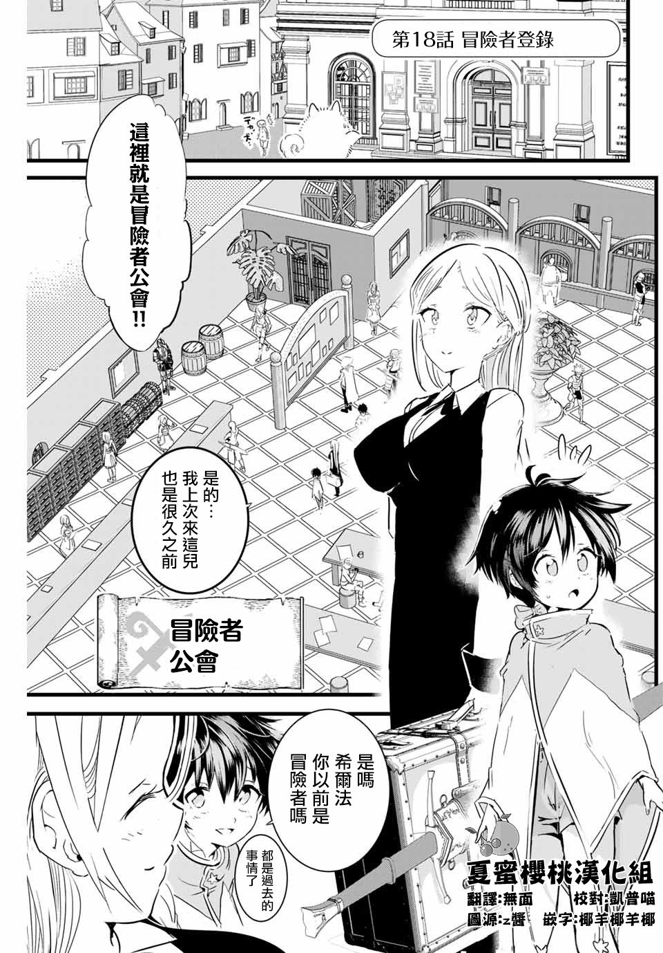 第18话0
