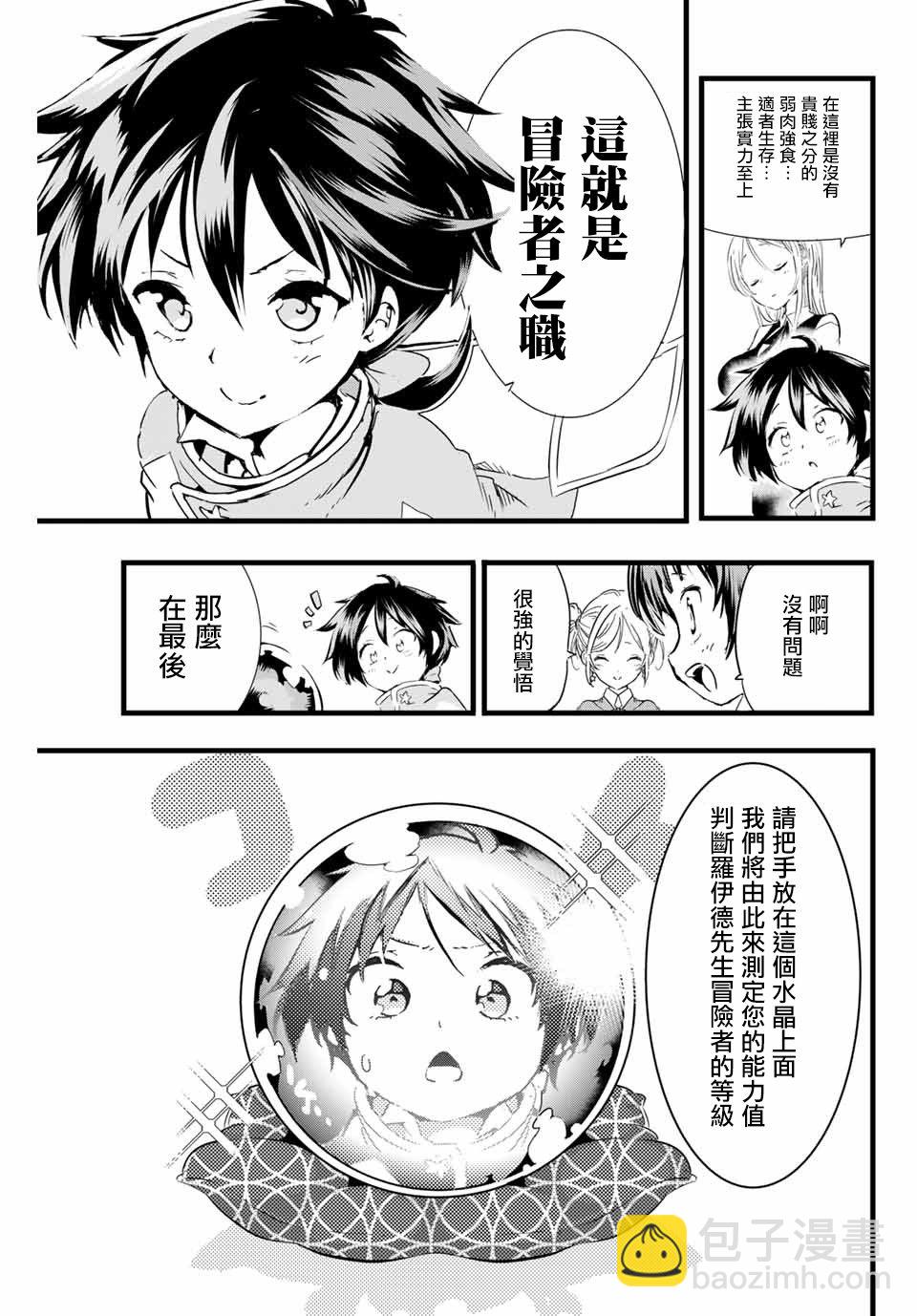 第18话2