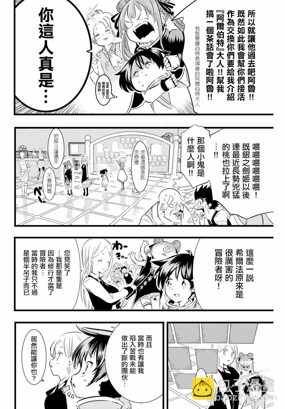 第18话9