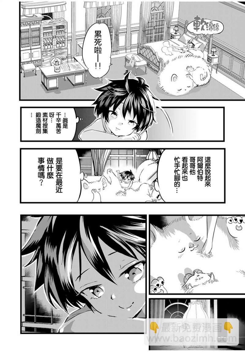 第19话3
