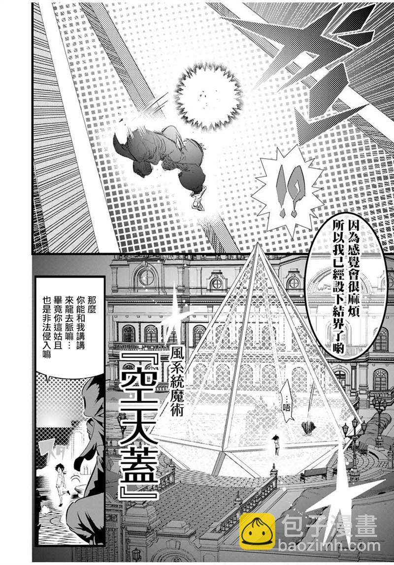 第19话7