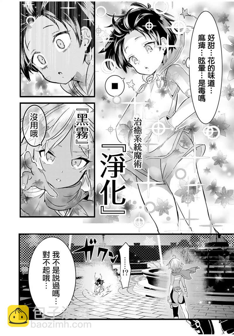 第19话9