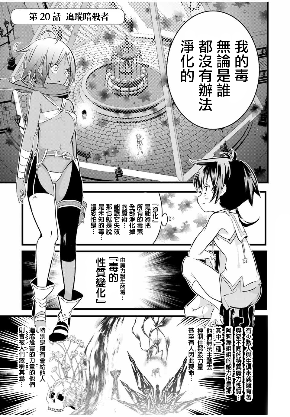 第20话0
