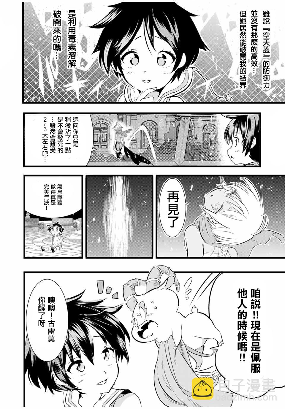 第20话3