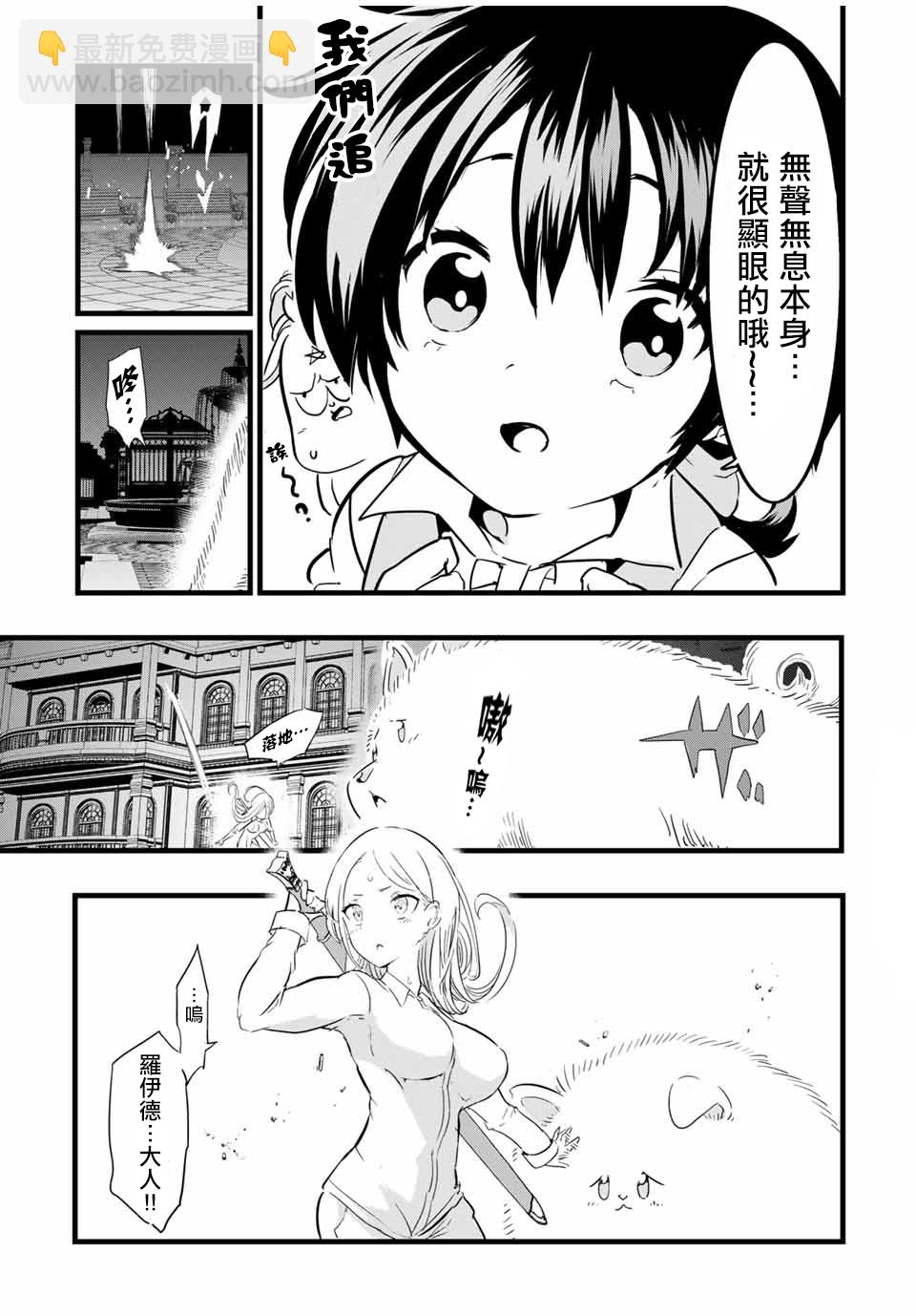 第20话6