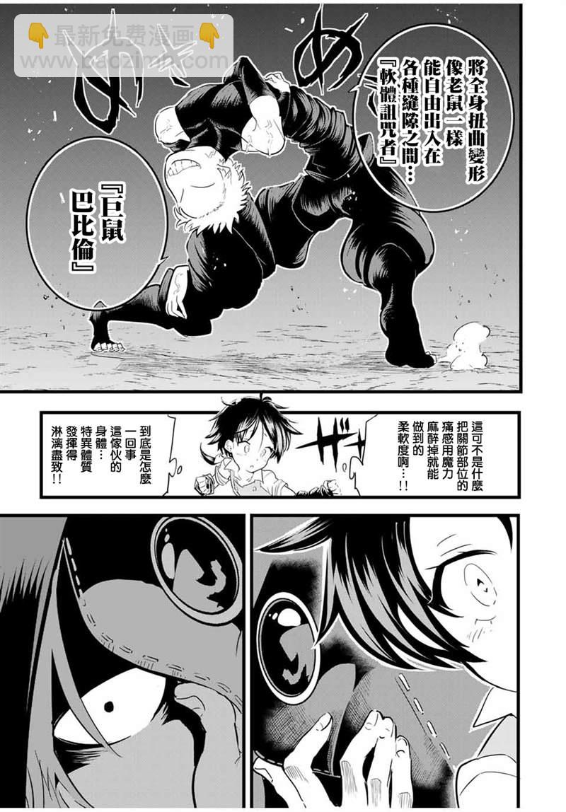 第21话4