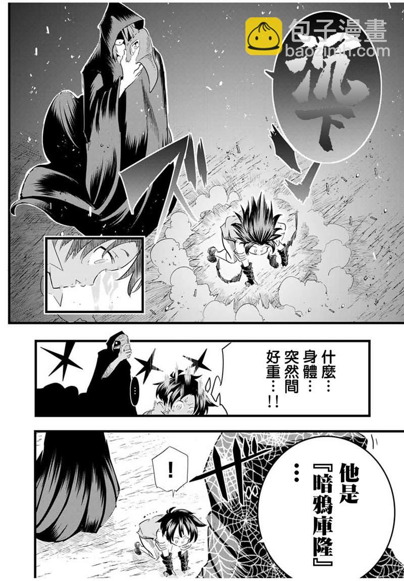 第21话5