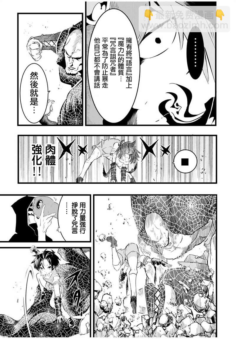 第21话6