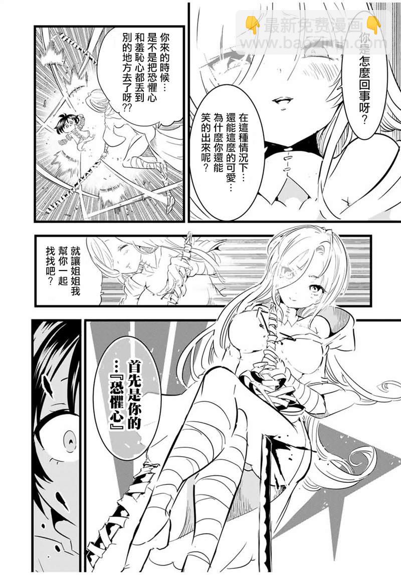 第21话9