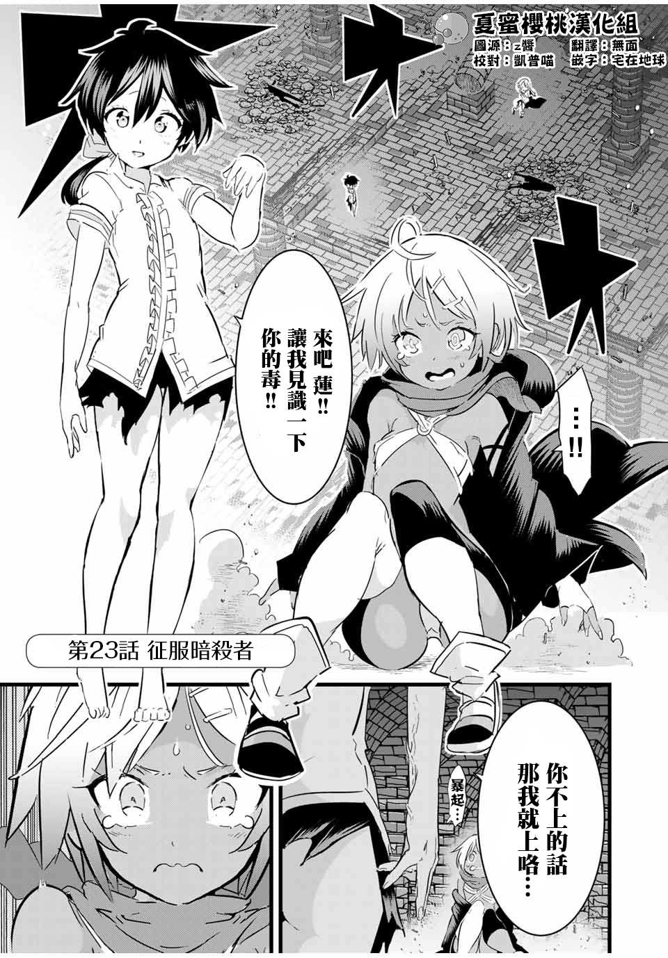 第23话0