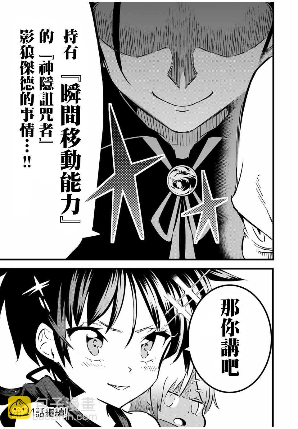 第23话12