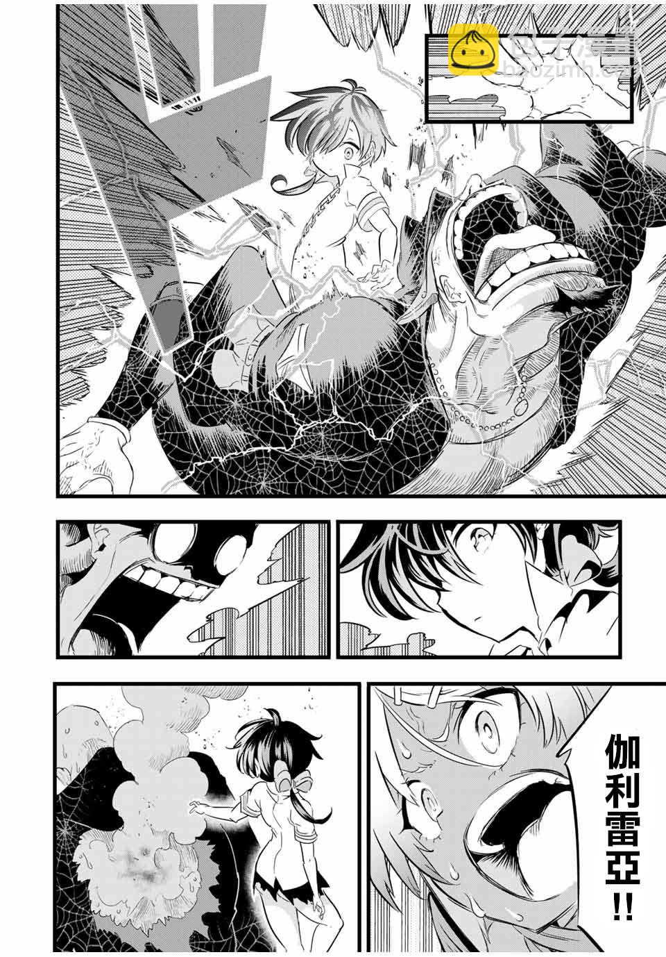 第23话3