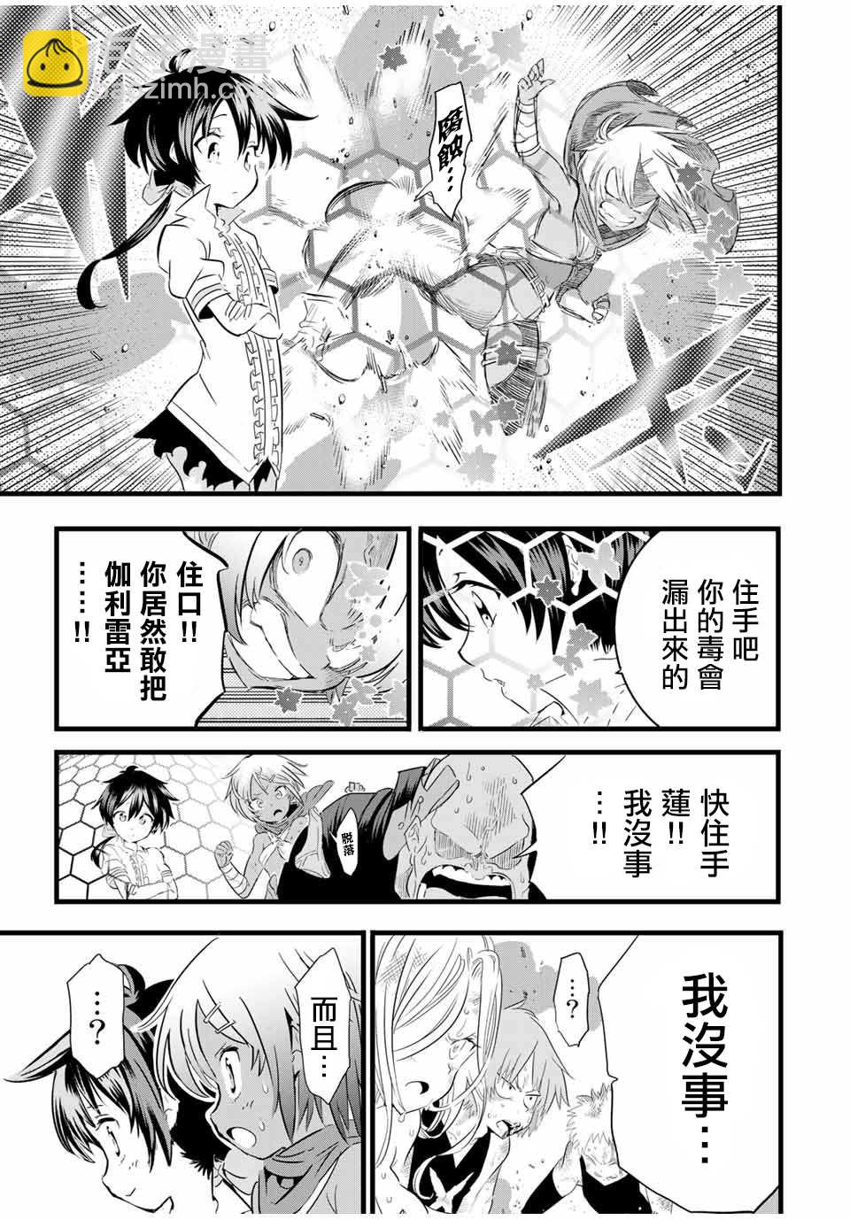 第23话4