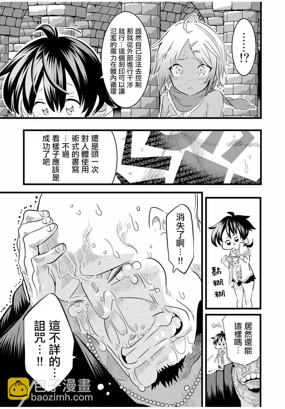 第23话6