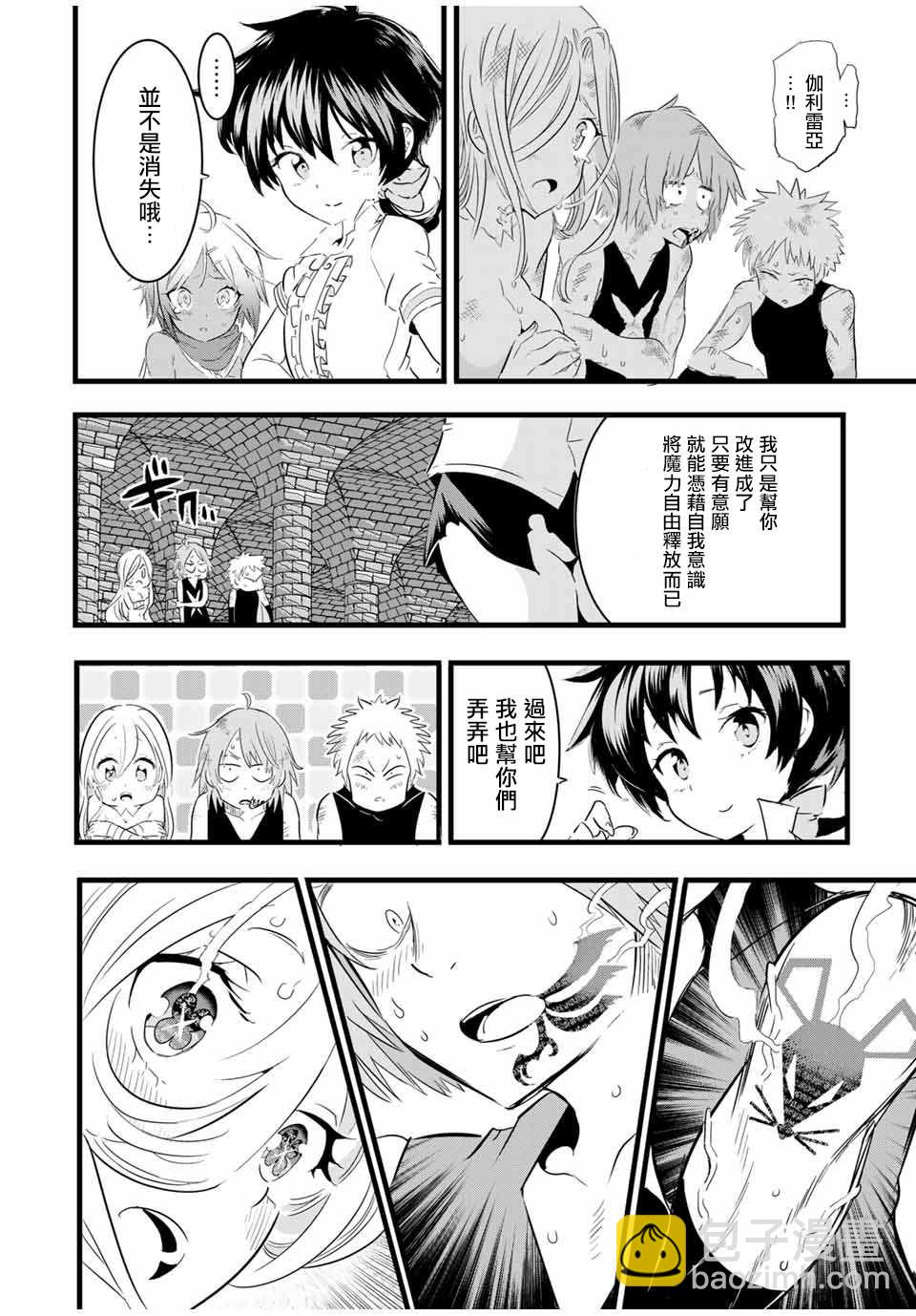 第23话7