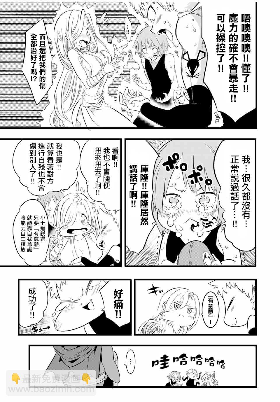 第23话8