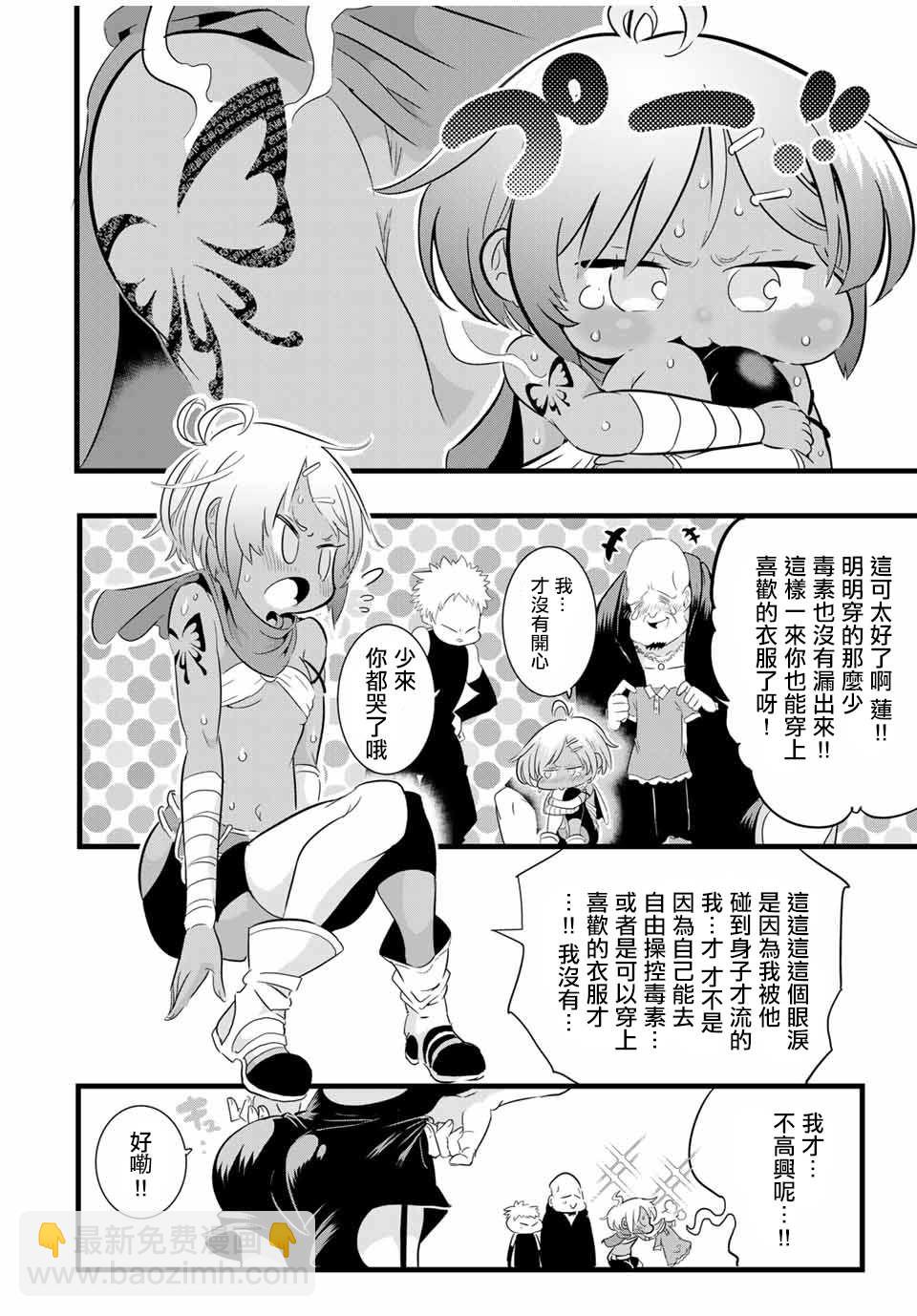 第23话9