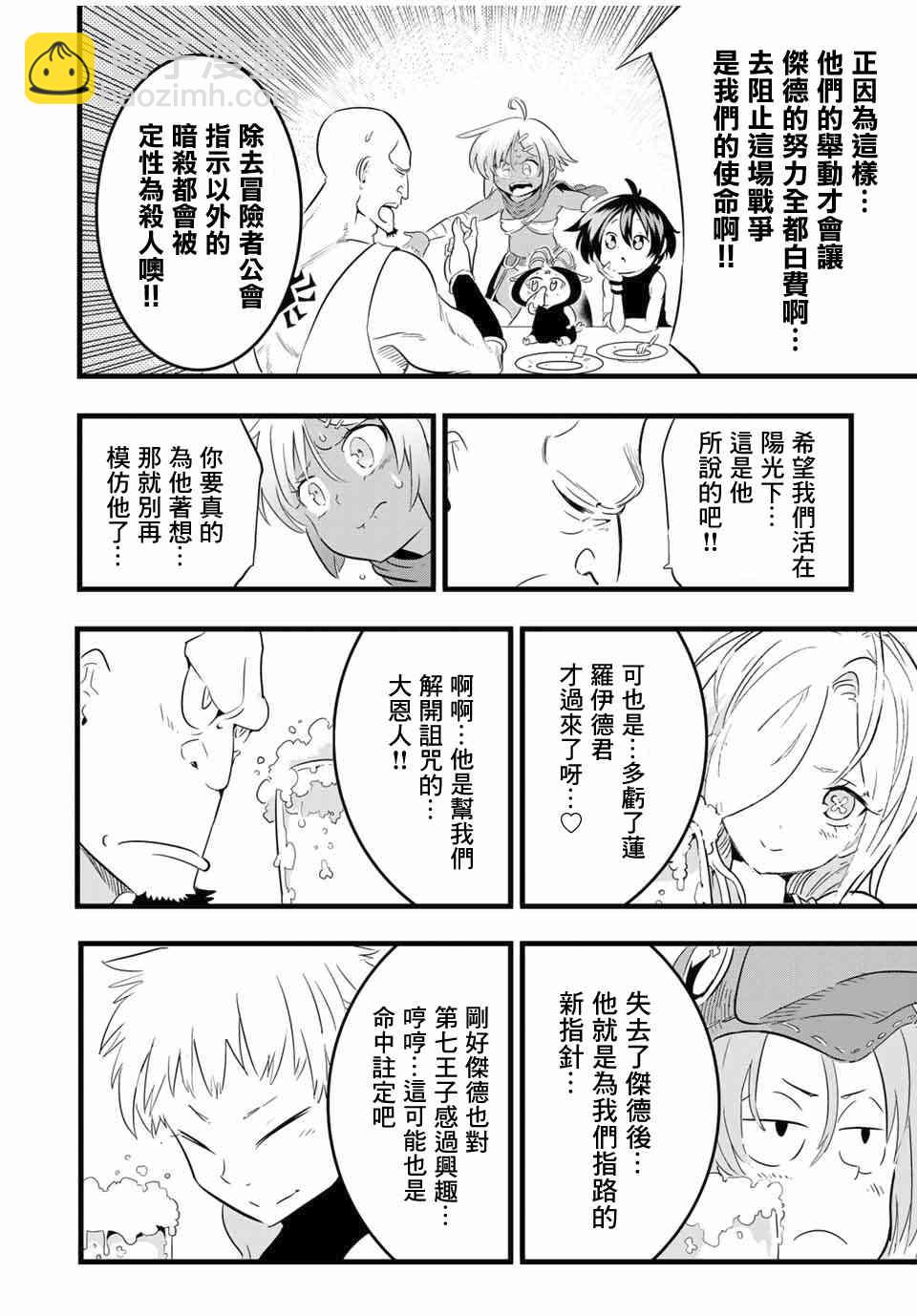 24话13