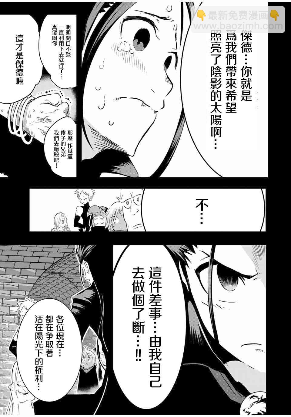 24话8