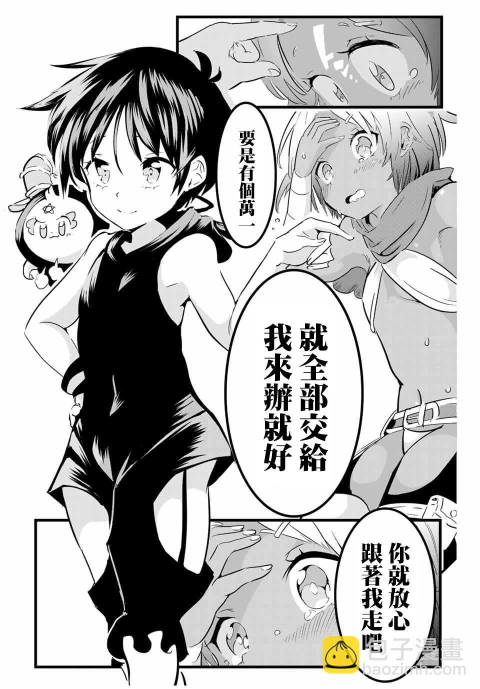 第25话10