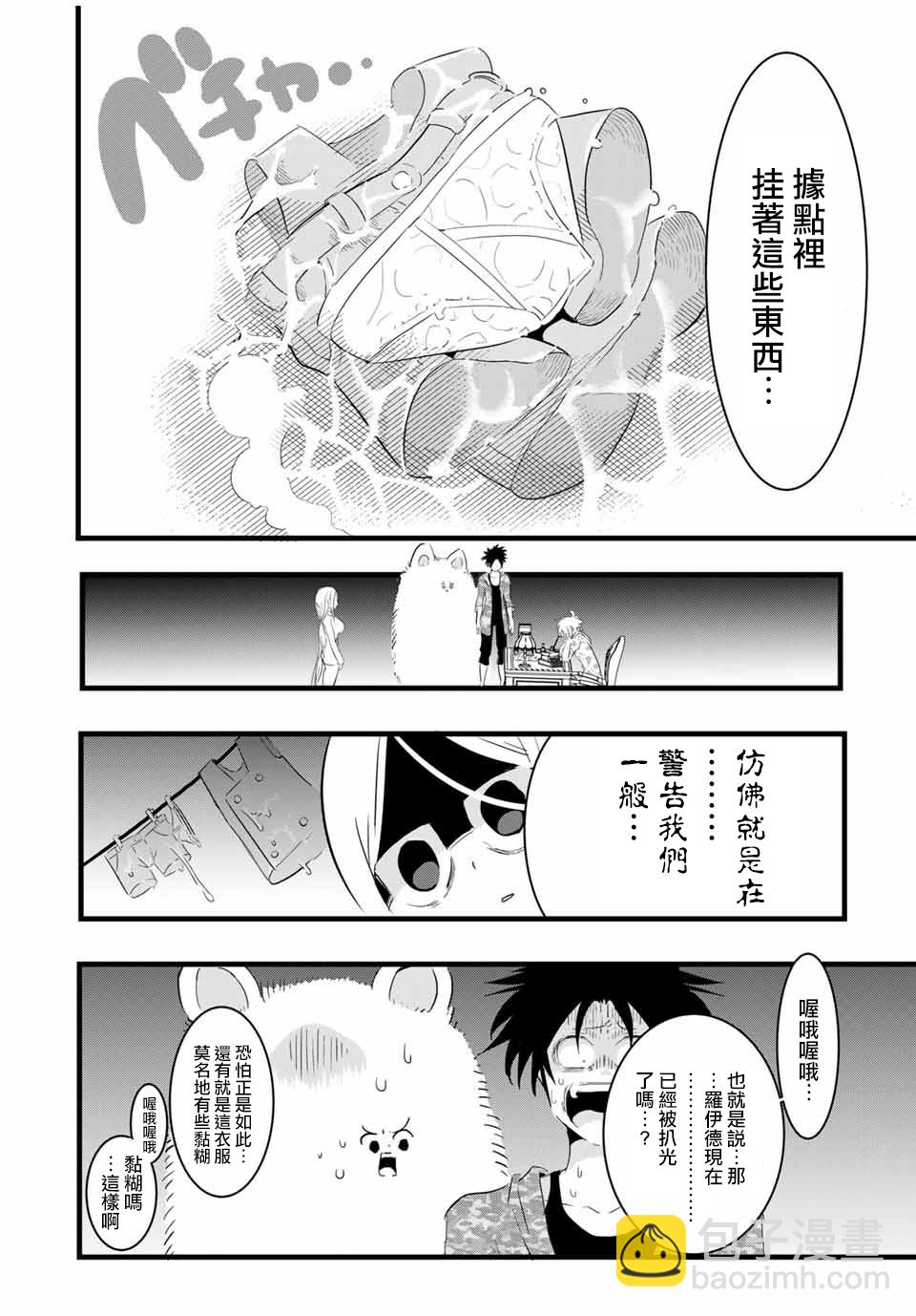 第25话15