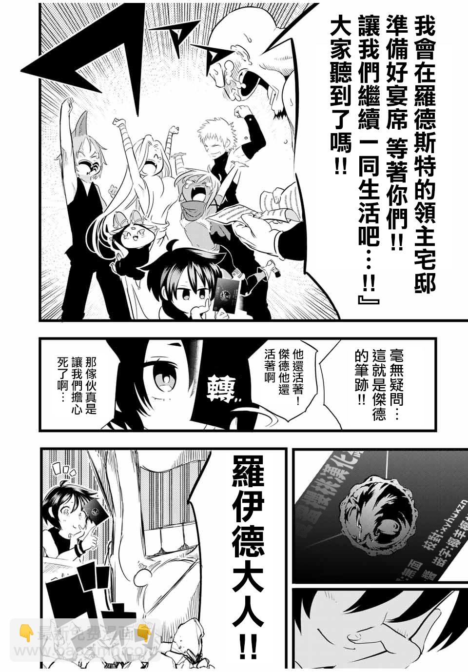 第25话3