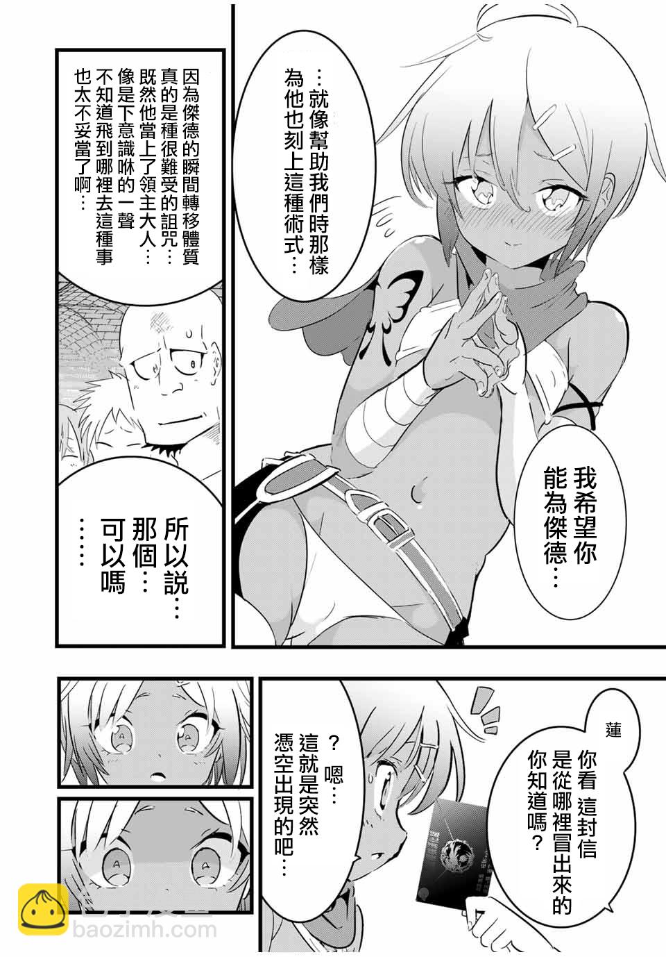 第25话5