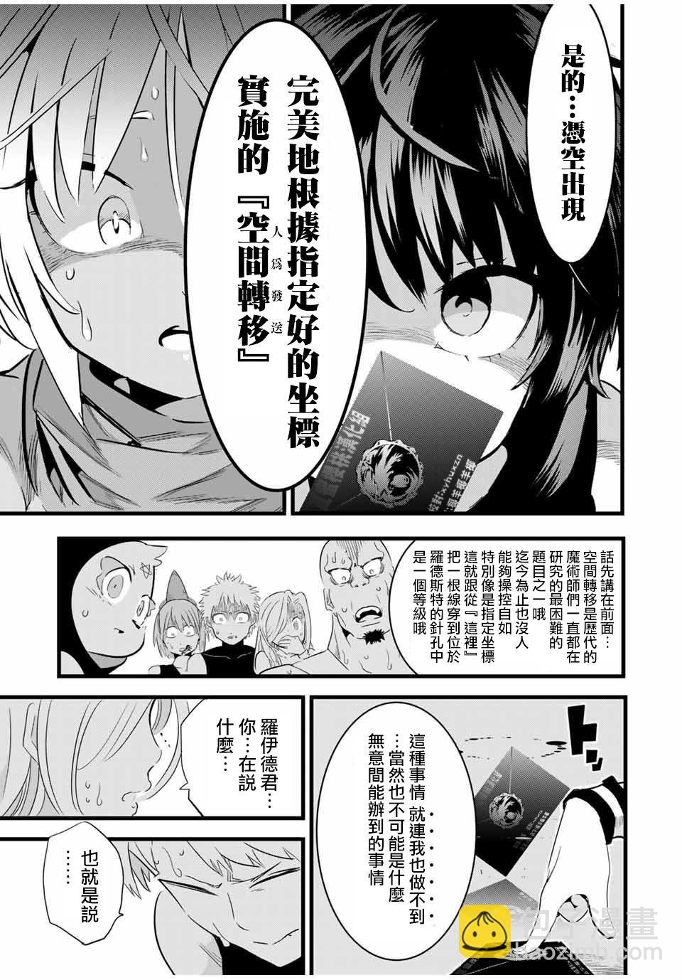 第25话6