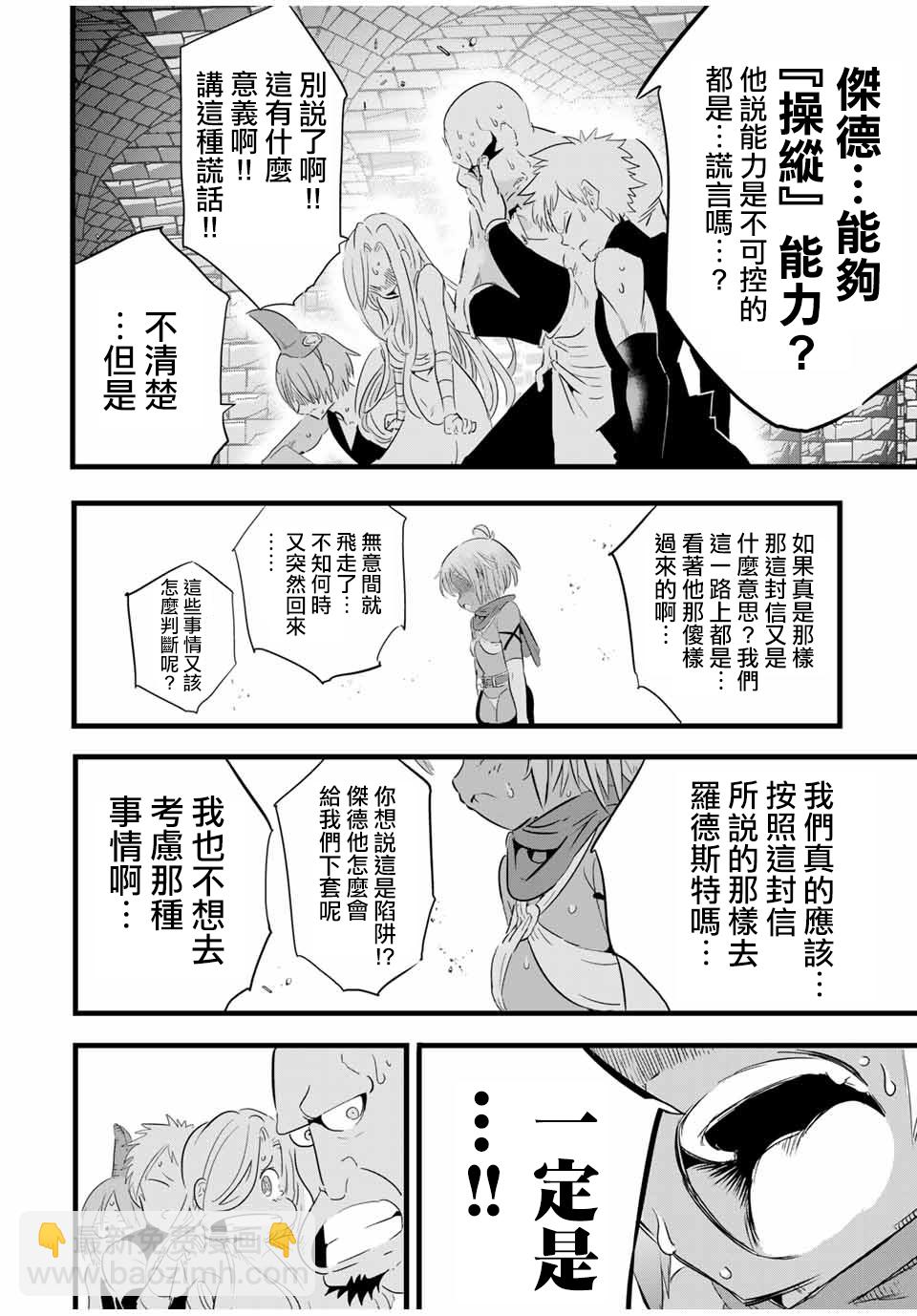 第25话7