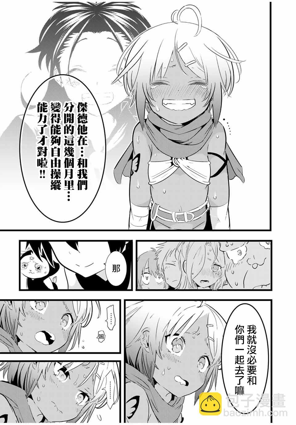 第25话8