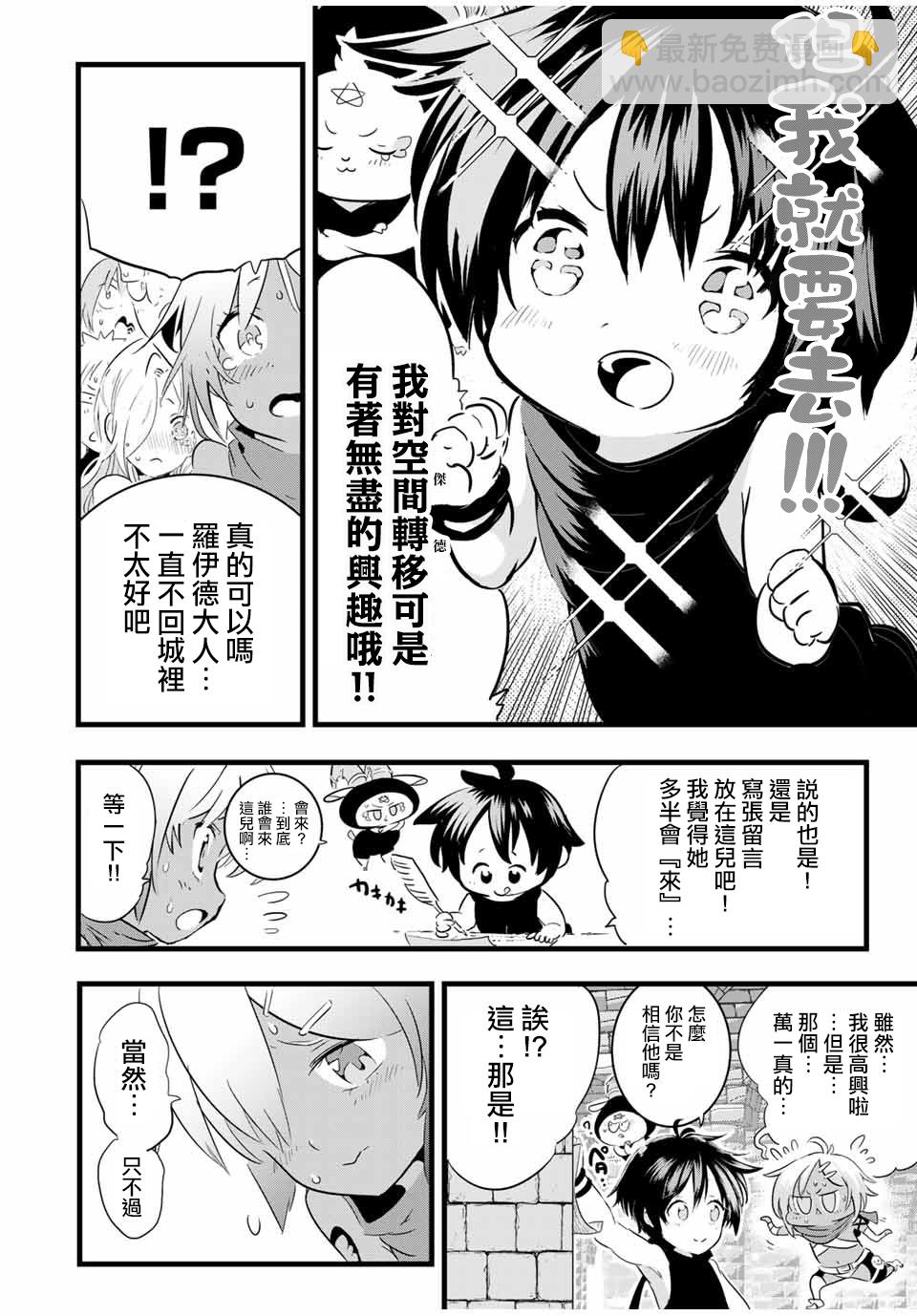 第25话9