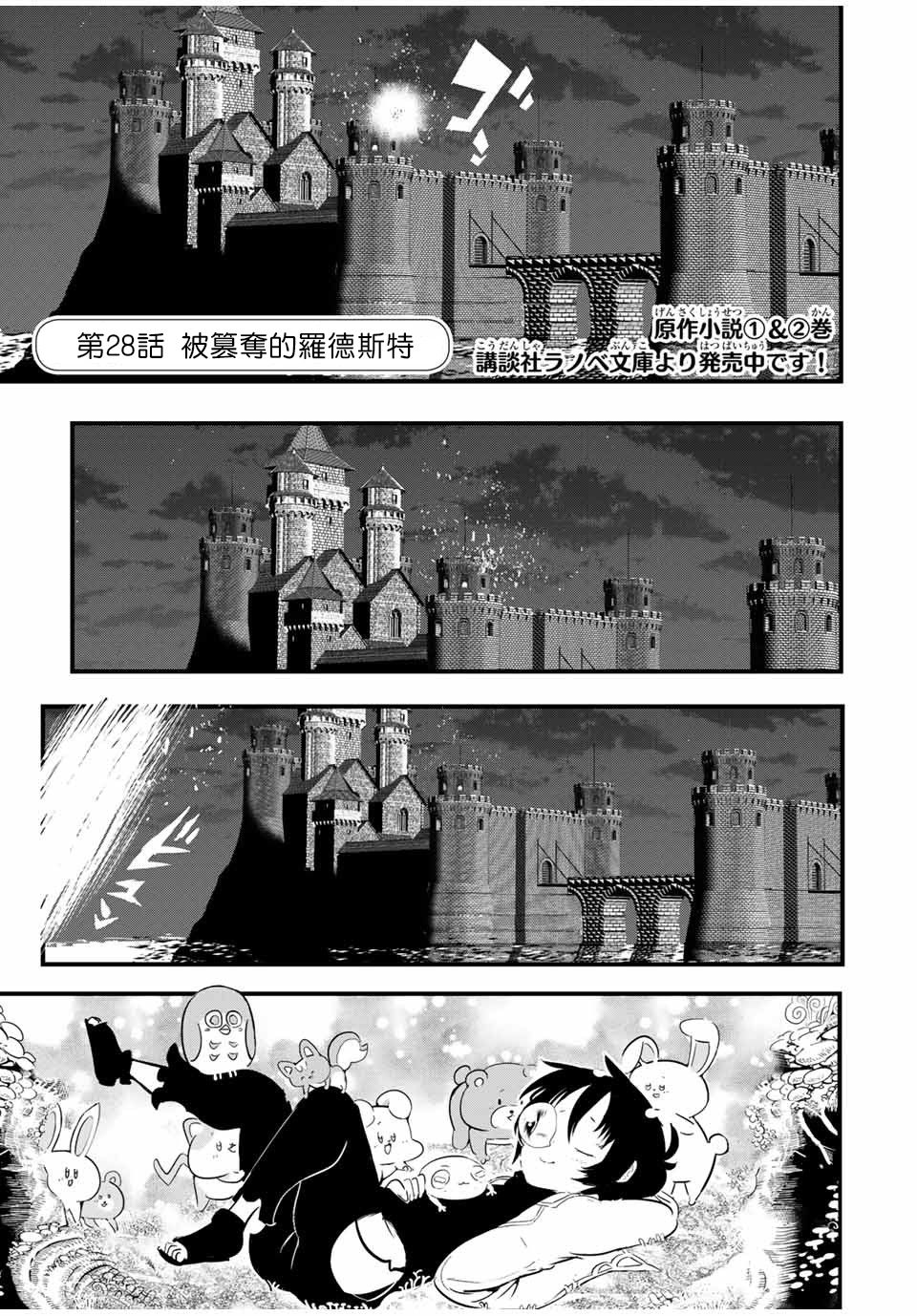 第28话0