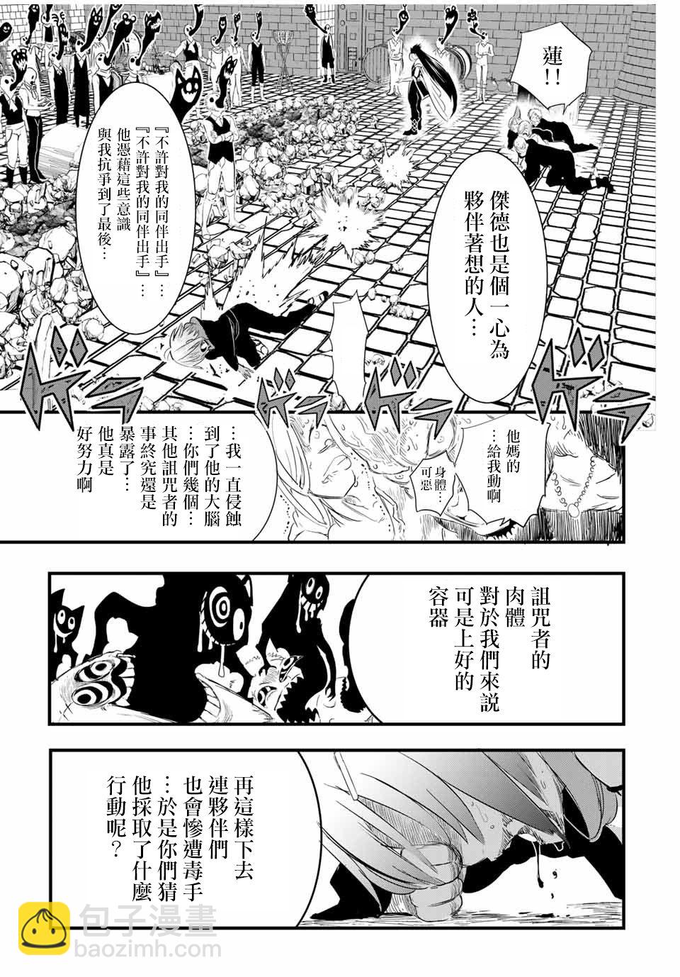 第28话10
