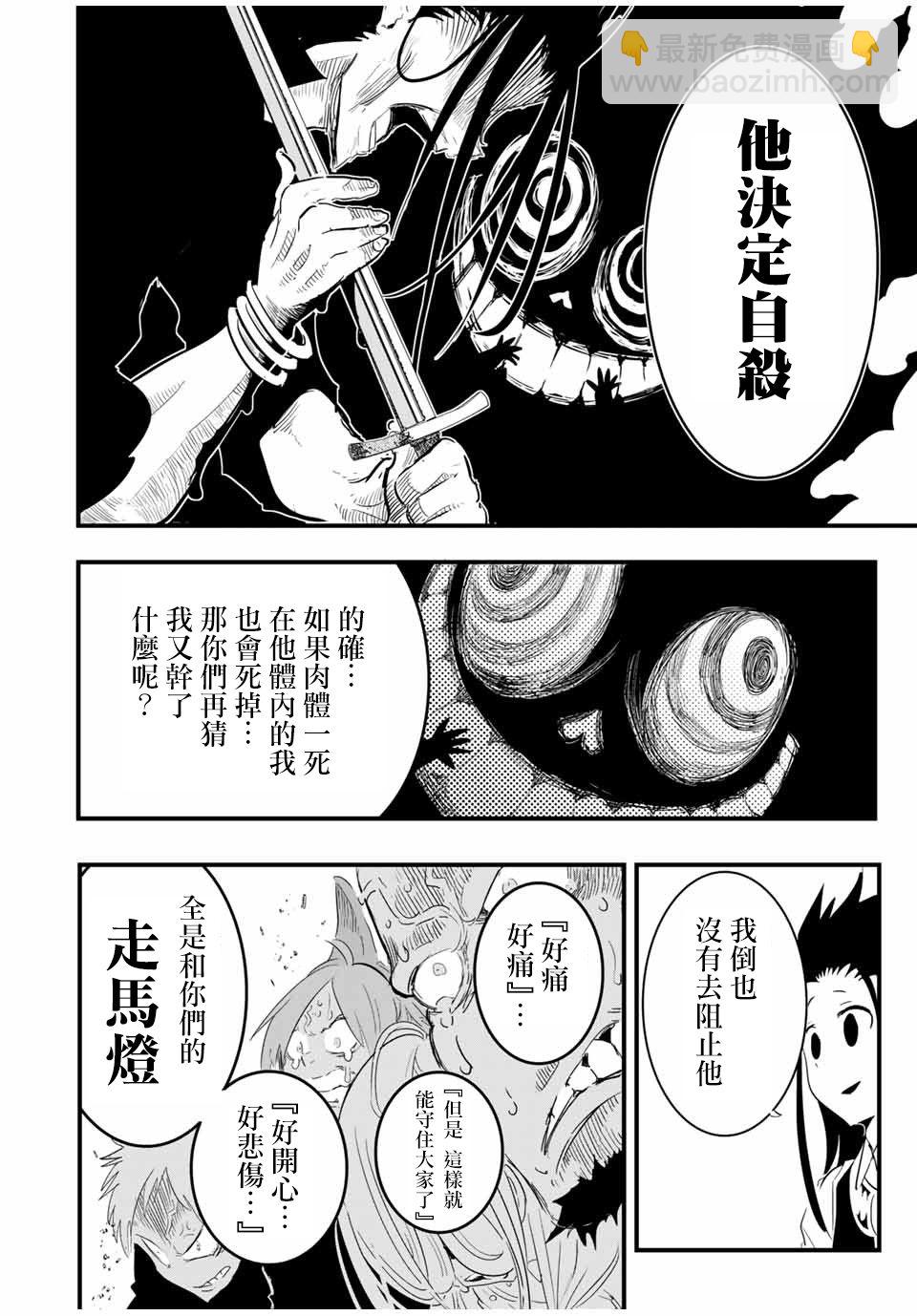 第28话11