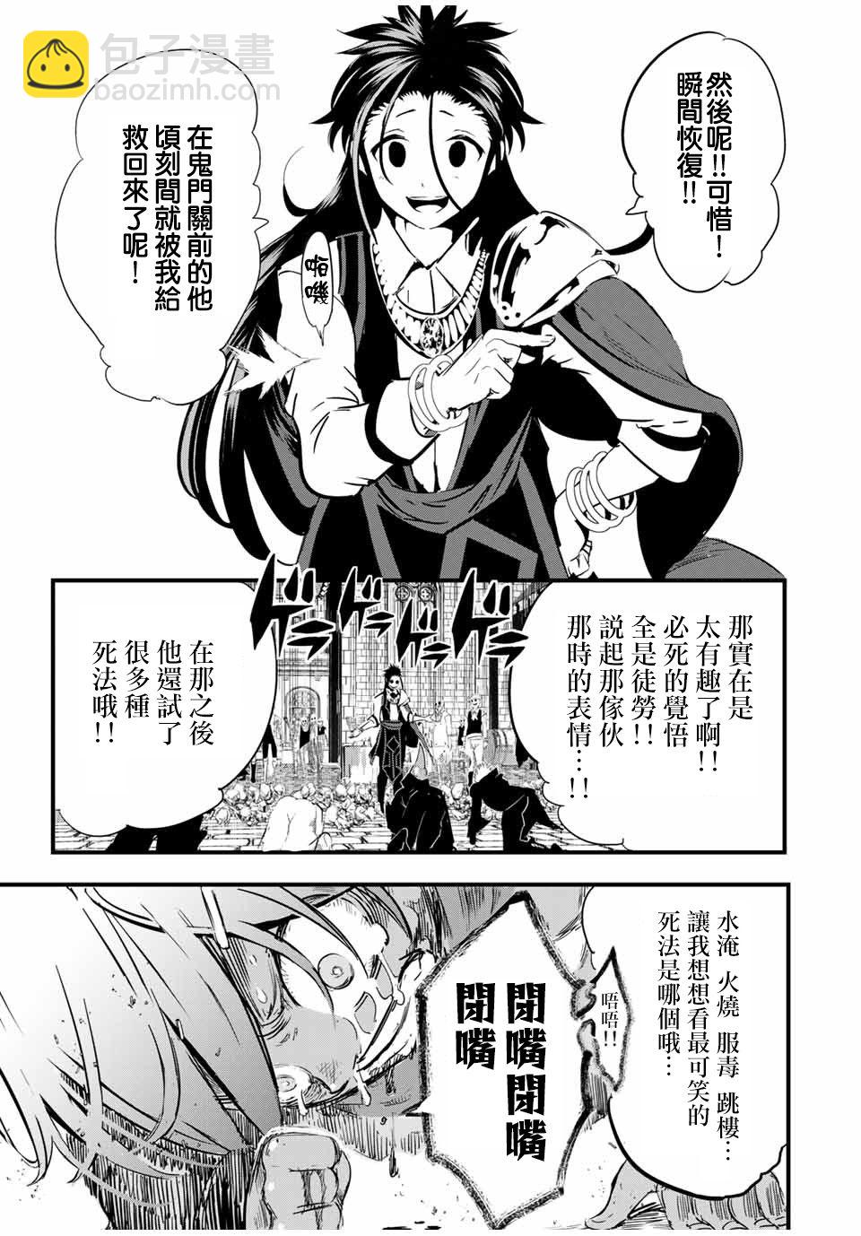 第28话12