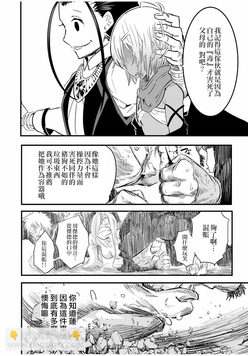 第28话15