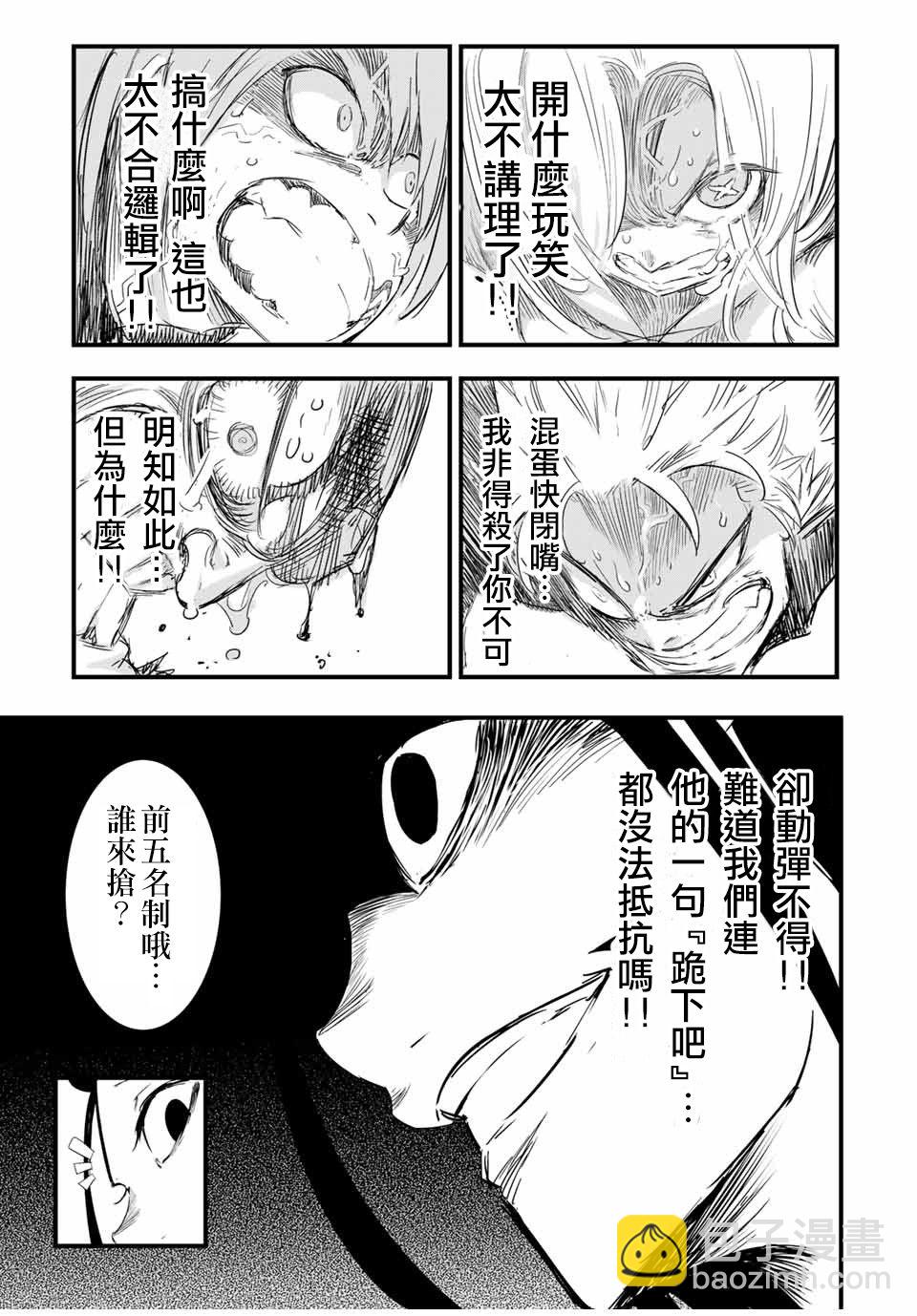 第28话16