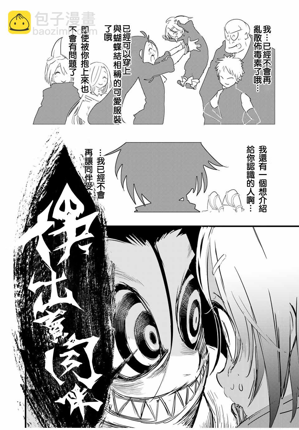 第28话19