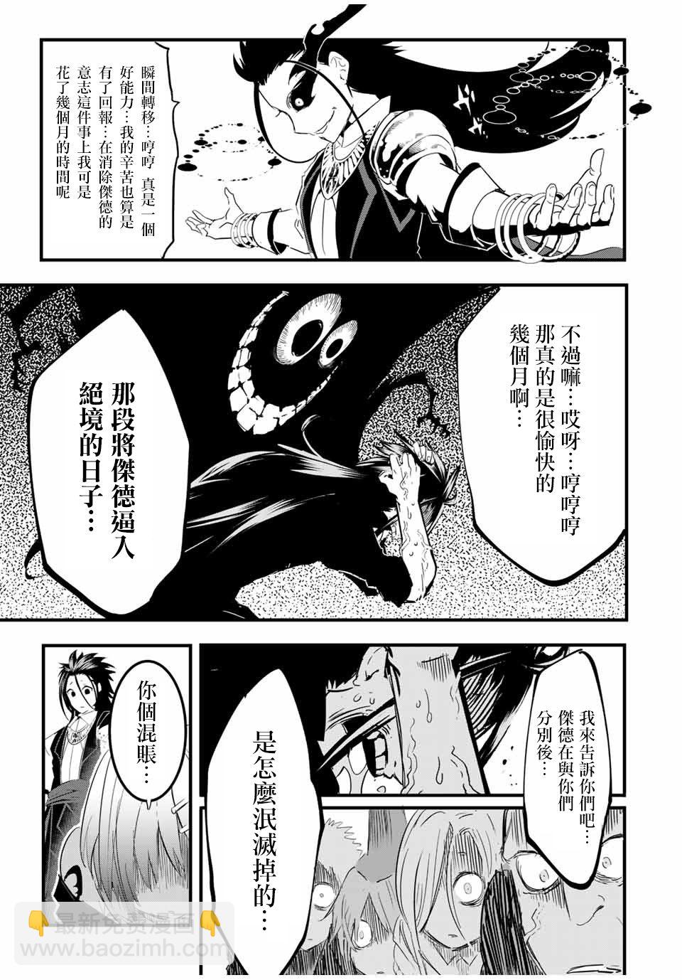 第28话8