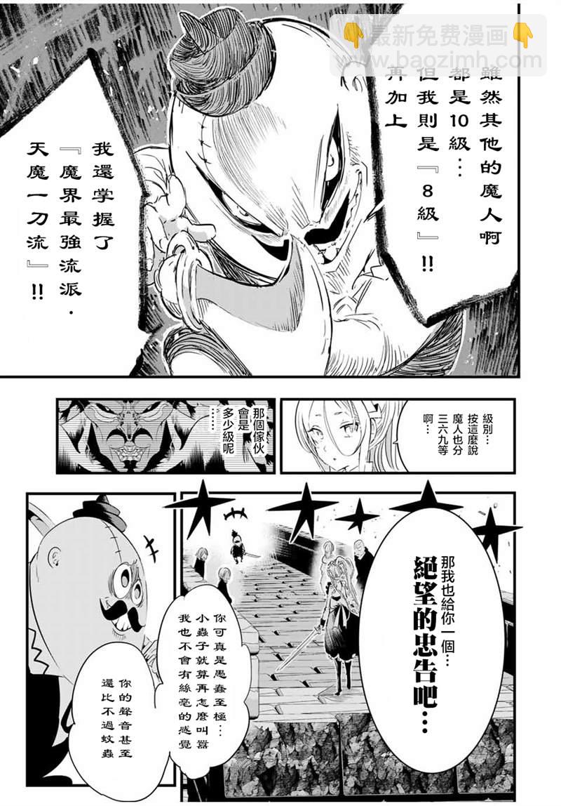 第32话18