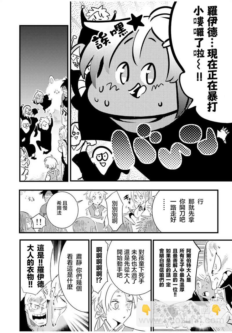 第32话3