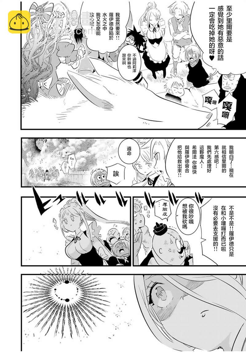 第32话7