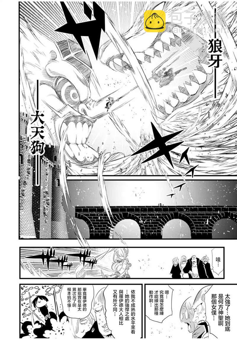 第33话11