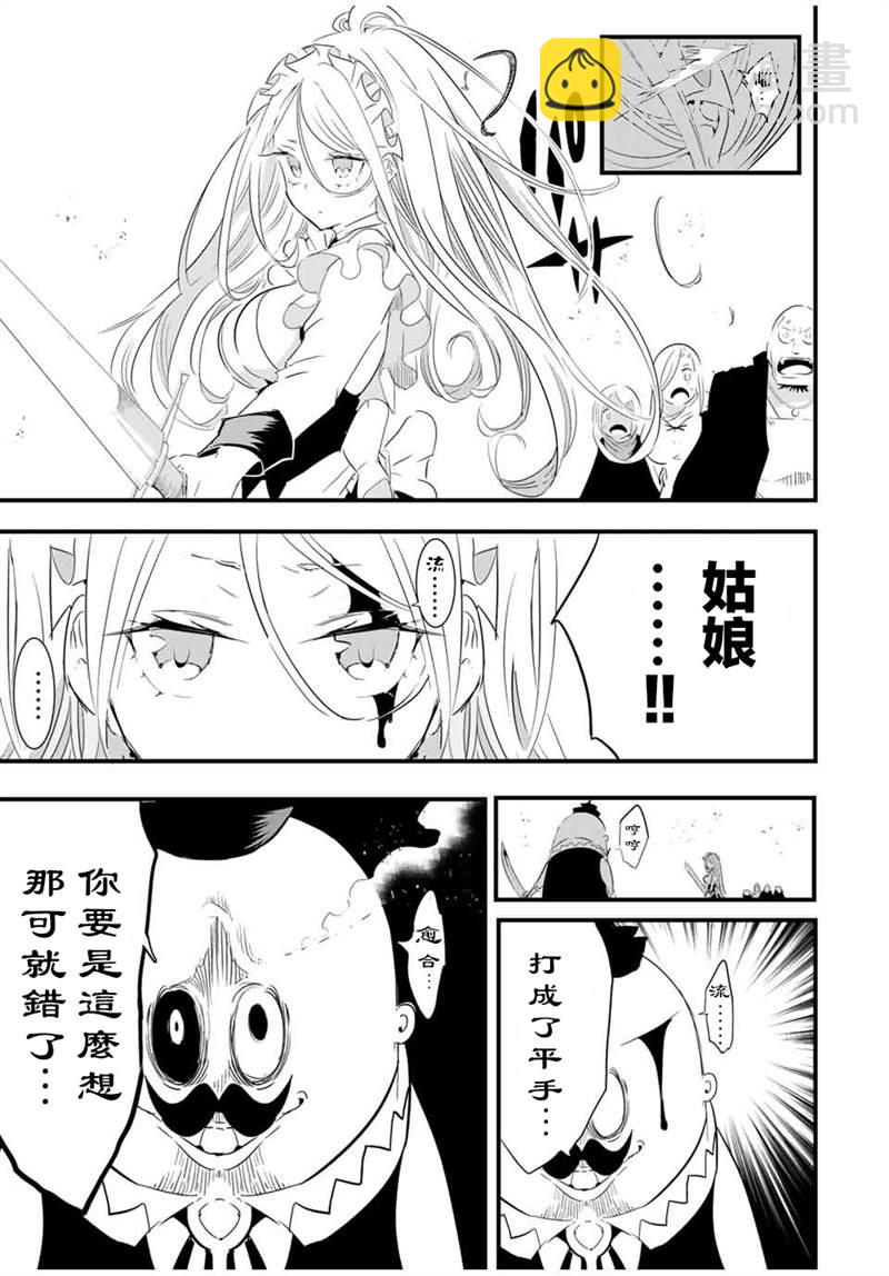 第33话12