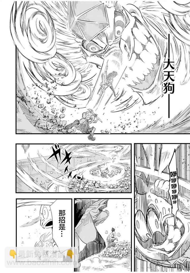 第33话17