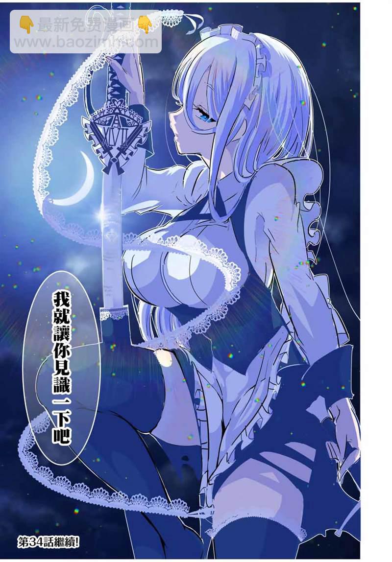 第33话20